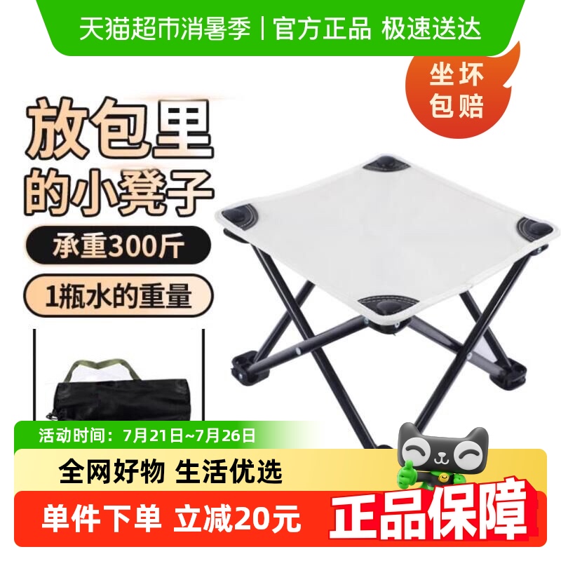 户外便携式小马扎户外家用折叠凳