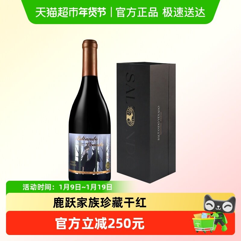 智利红酒原瓶进口鹿跃少女园家族珍藏赤霞珠干红酒葡萄酒中央山谷