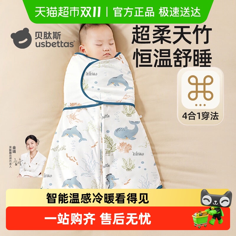 贝肽斯宝宝婴儿防惊跳秋冬睡袋