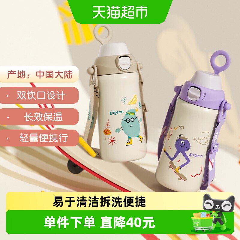 Pigeon贝亲儿童保温杯安全锁直饮图片