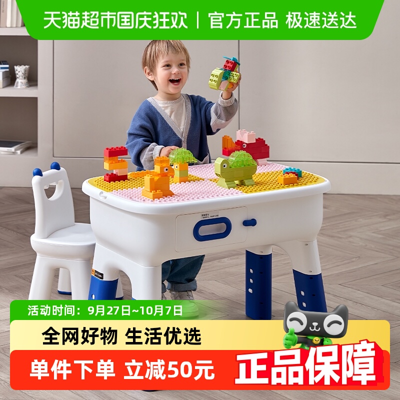 babycare多功能游戏积木桌