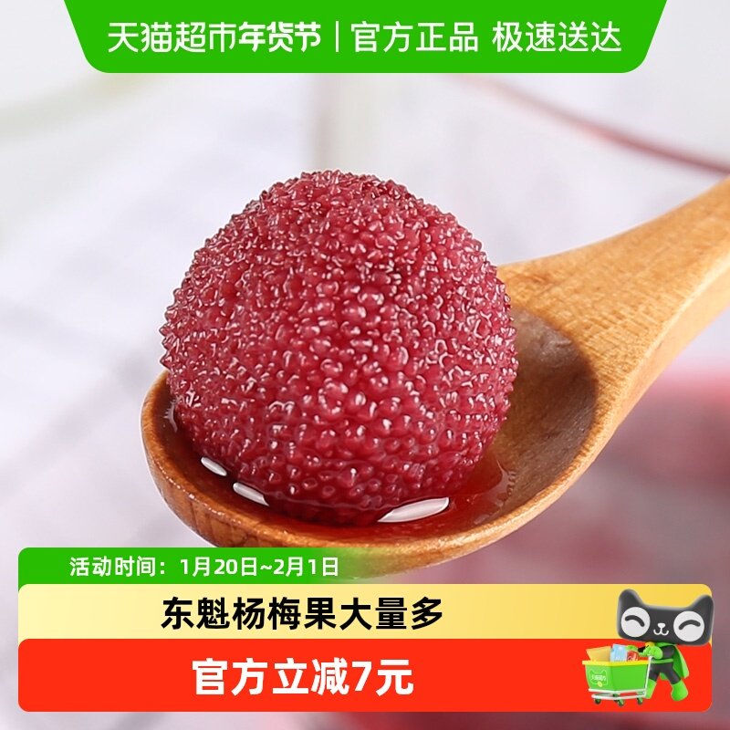 奥灵奇杨梅水果罐头食品312g*4罐即食新鲜水果方便速食办公室小吃,水产肉类/新鲜蔬果/熟食,水果罐头,淘宝优惠券,粉丝福利购,淘宝优惠卷