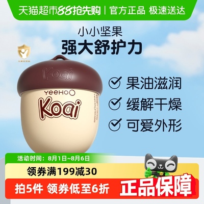 英氏婴童面霜坚果霜身体乳