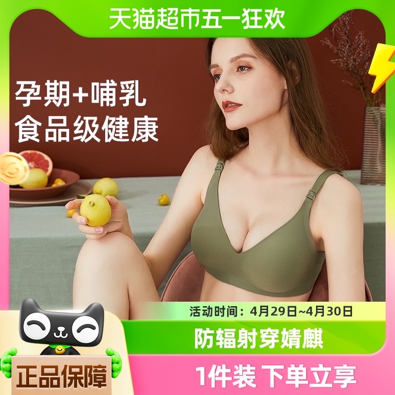 婧麒孕妇哺乳内衣舒适无痕产后母乳喂奶专用怀孕期聚拢防下垂文胸