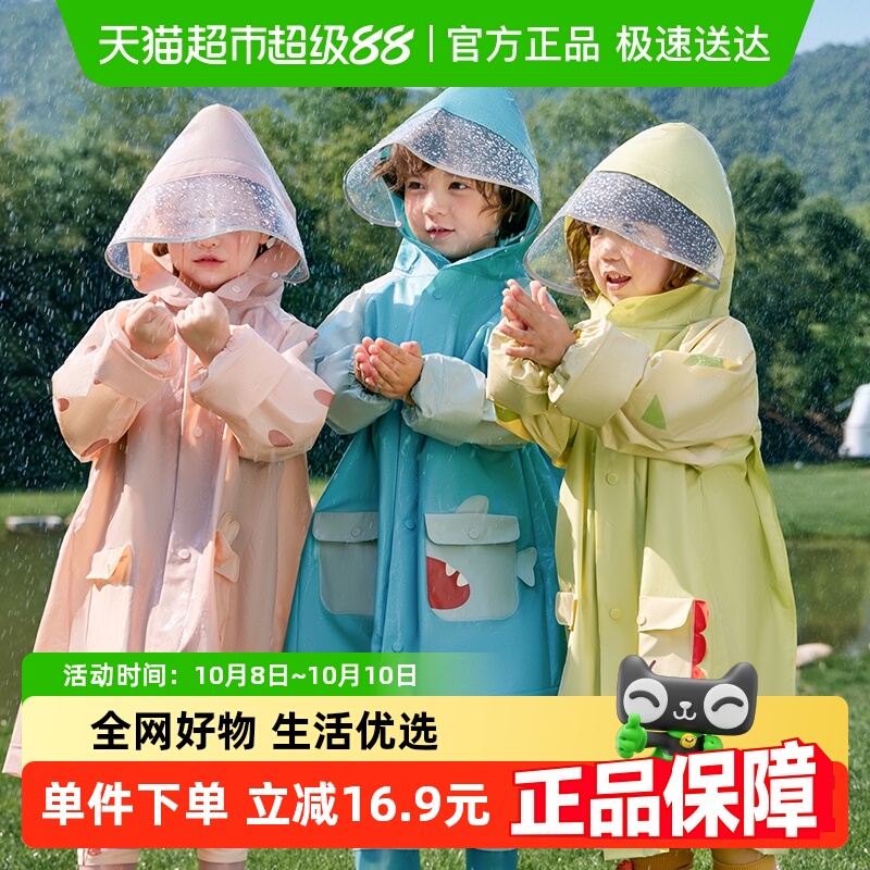 KK树儿童男童女孩小学生雨衣