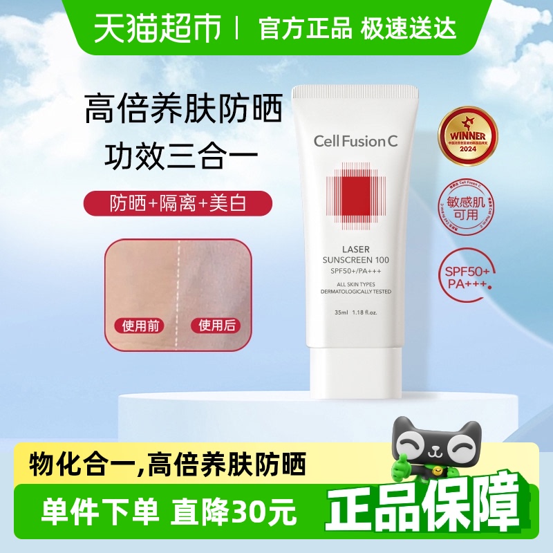 秀肤生温和清爽提亮肤色防晒霜