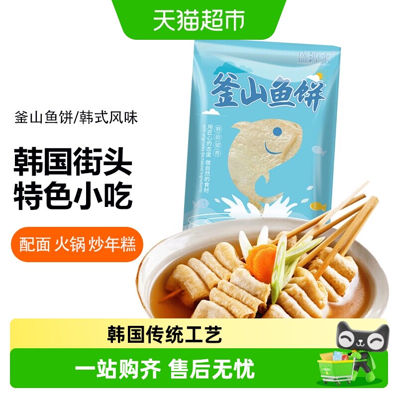 盛源来韩国鱼饼鲜美711关东煮图片