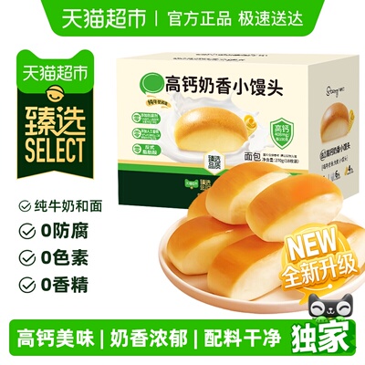 臻选高钙法式小面包宝宝健康早餐