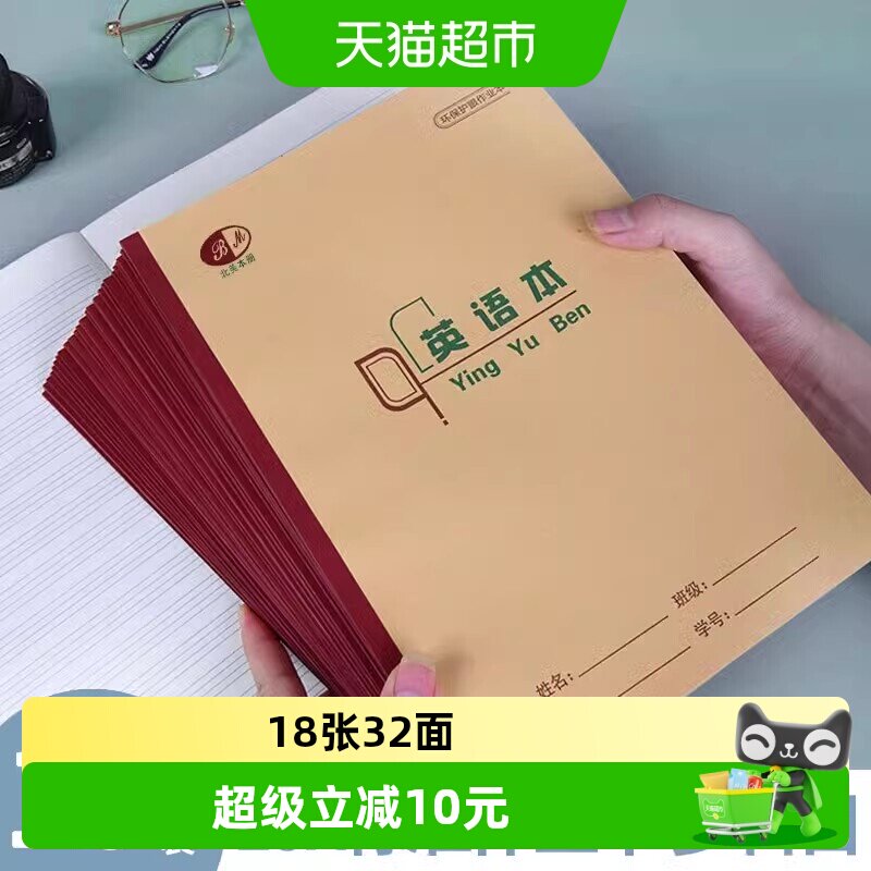 维克多利重庆英语本冷胶加厚图片