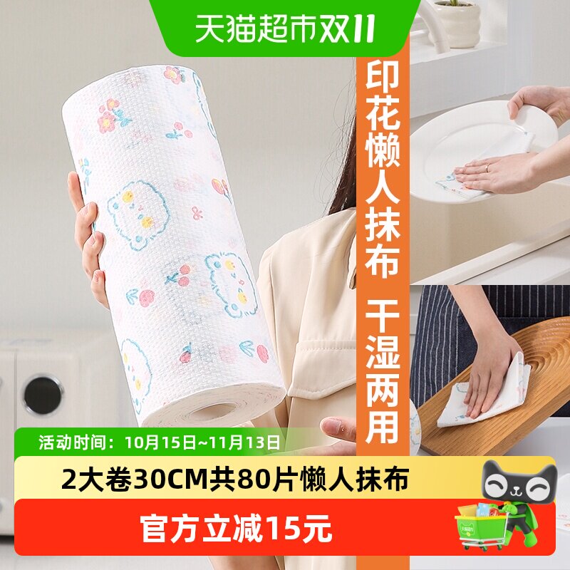 妙然一次性懒人抹布厨房专用纸巾周抛刷碗干湿两用加厚洗碗布