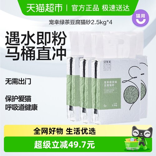 宠幸原味豆腐砂猫砂