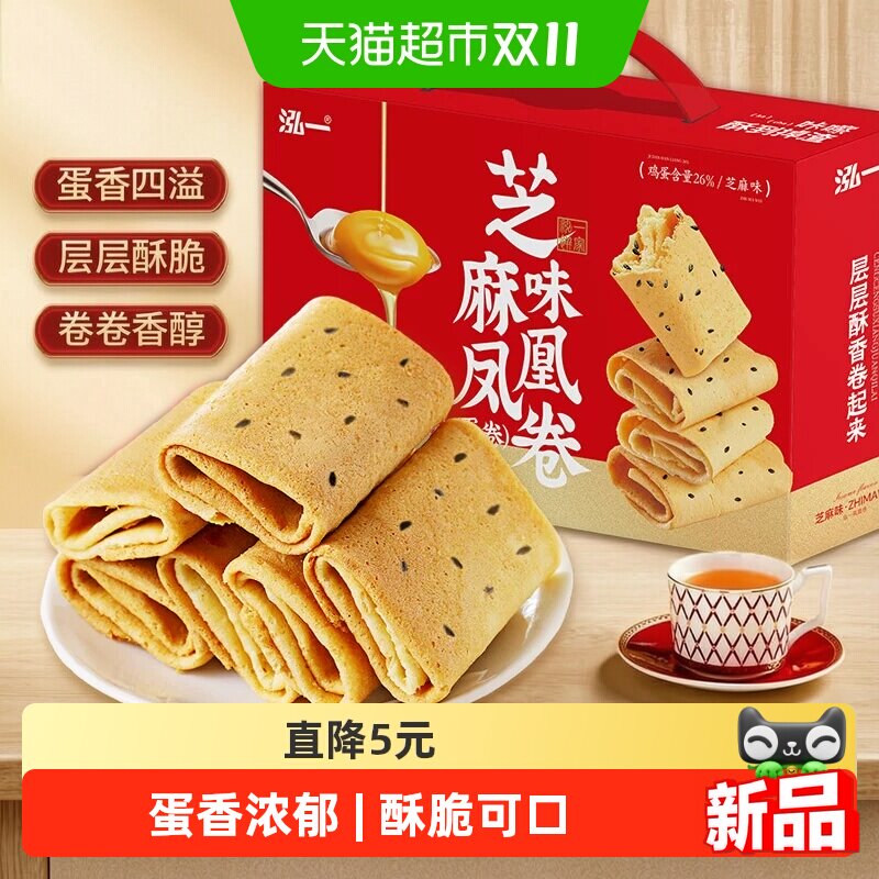泓一凤凰卷鸡蛋卷酥礼盒过节送礼品中秋整箱走亲戚零食品休闲小吃
