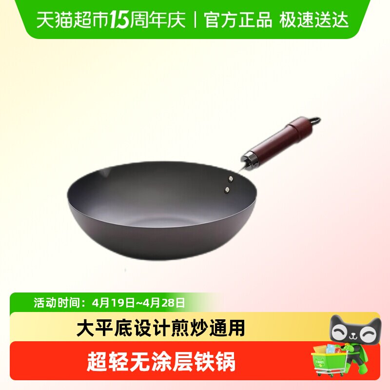 日本极牌RIVERLIGHT进口炒锅家用平底铁锅超轻无涂层煎炒锅30cm