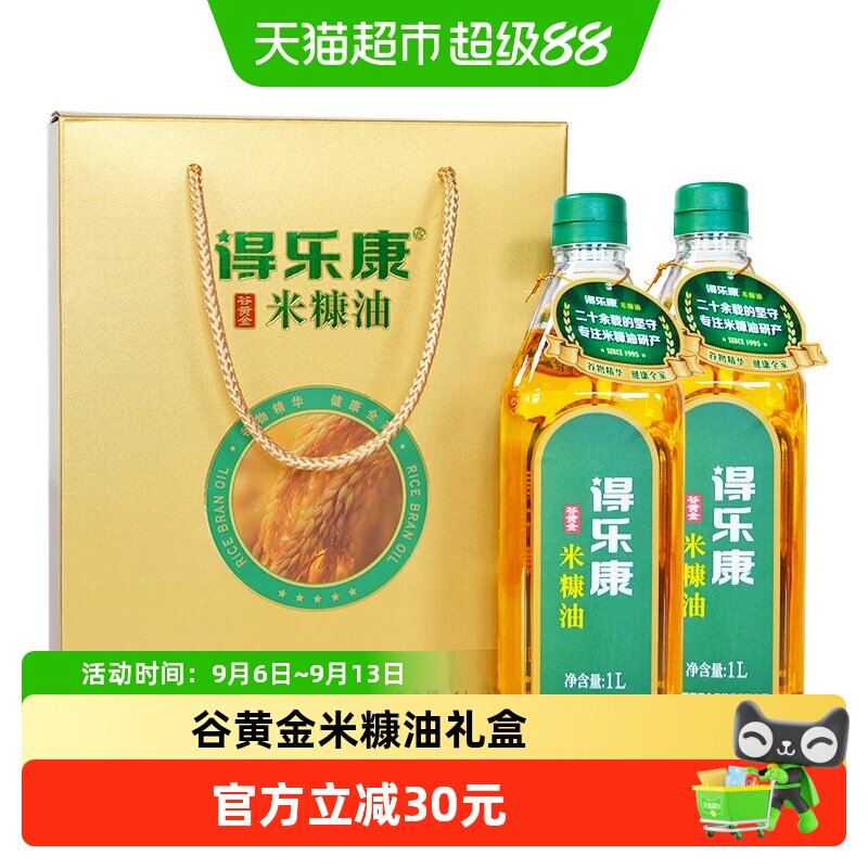 得乐康黄金米糠油谷维素2L图片