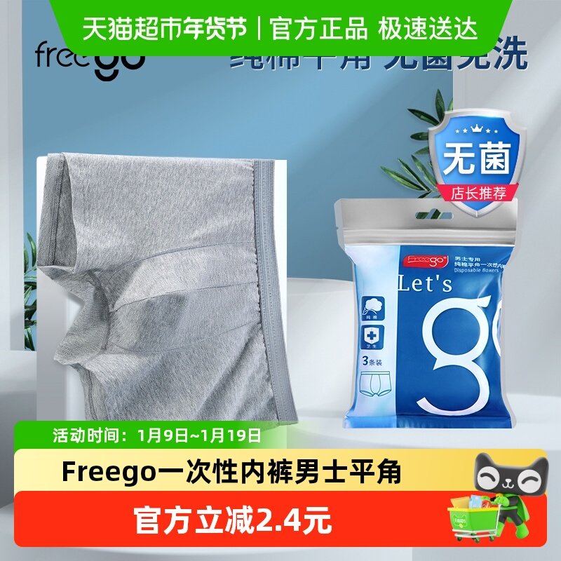 Freegoһ�����ڿ���ʿƽ�����д��޶̿���ϴ��ֽ�ڿ�������Ʒ 17.4Ԫ