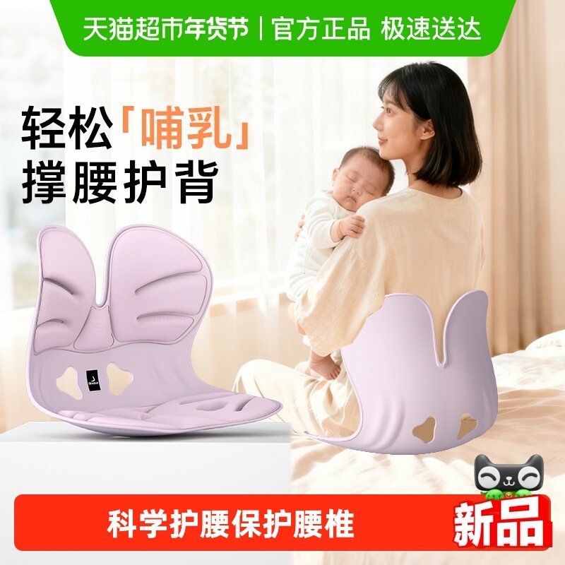倍立正护腰坐垫人体工学喂奶神器孕妇产期哺乳座椅子靠背姿礼物枕,居家布艺,腰靠垫,淘宝优惠券,粉丝福利购,淘宝优惠卷