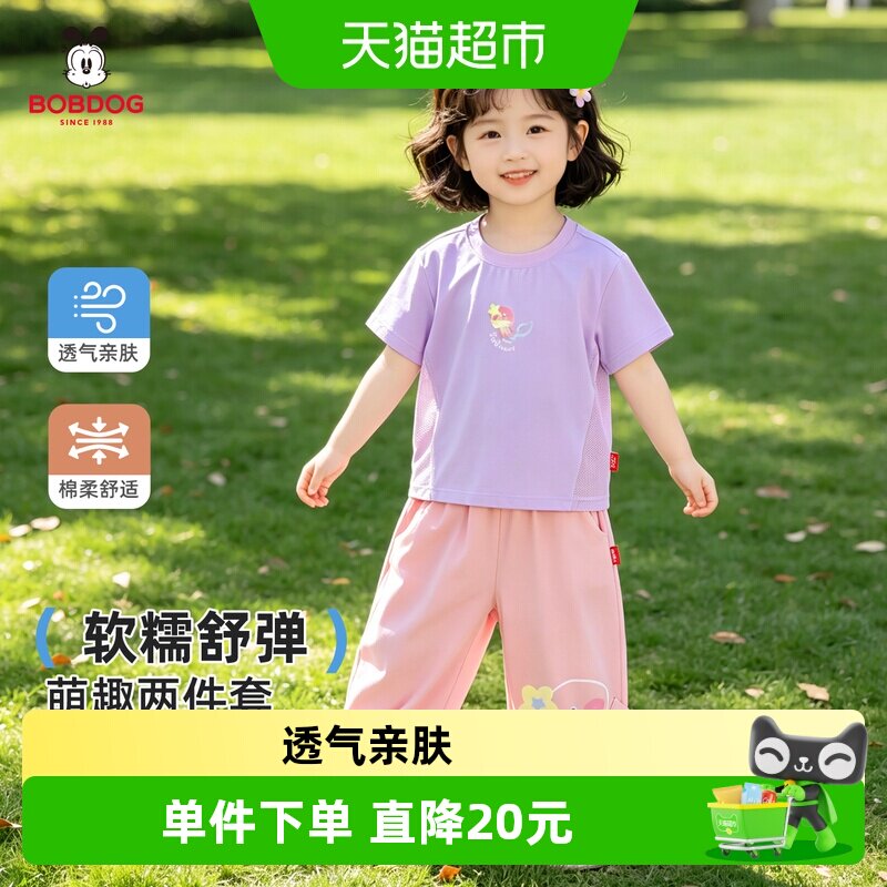 巴布豆宝宝夏季透气亲肤防蚊裤图片