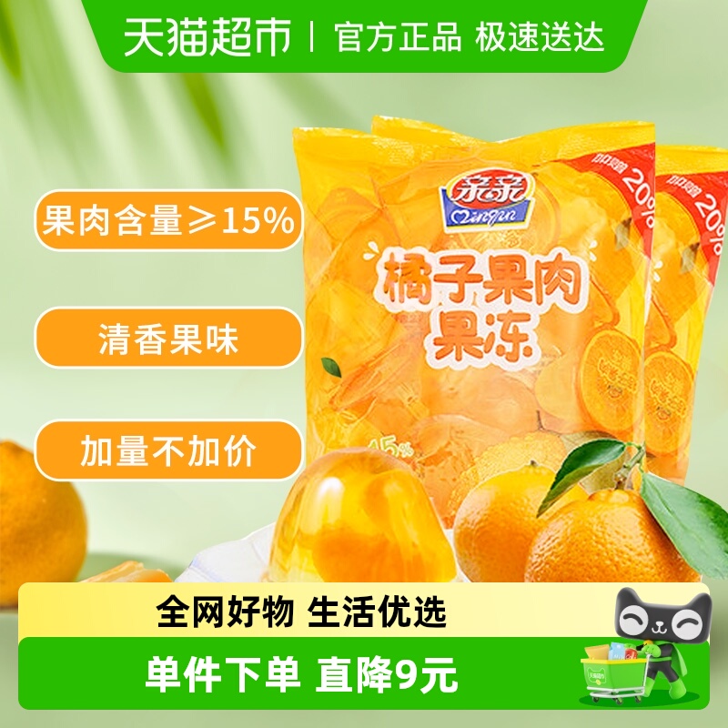 亲亲橘子果肉果冻540gx2袋