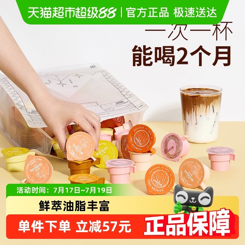 連咖啡每日鮮萃黑咖啡2g×55顆