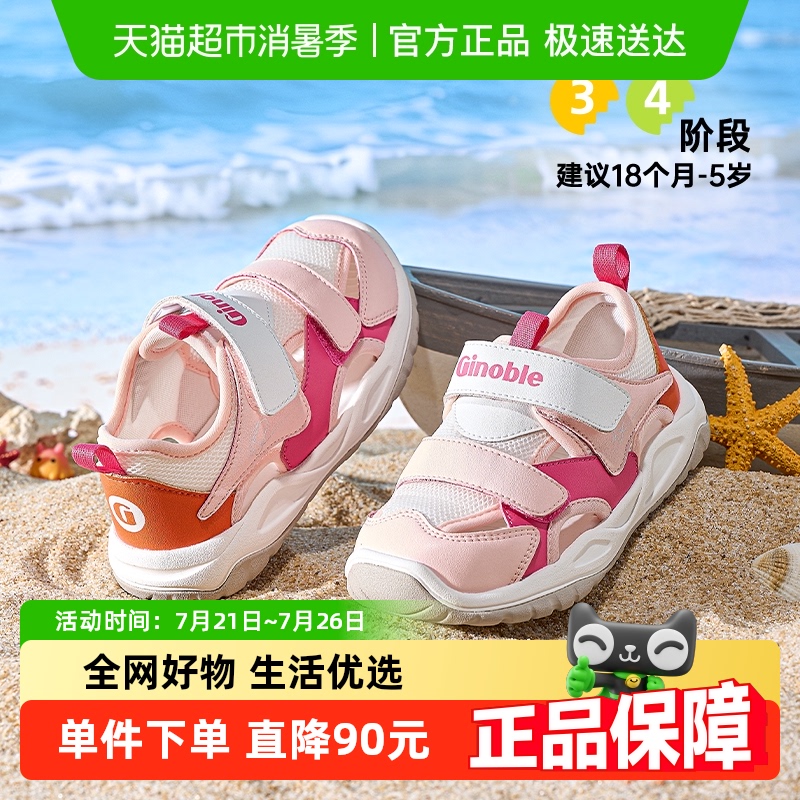 基諾浦男女寶寶學步鞋