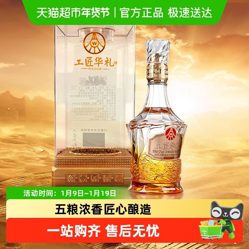 五粮液股份出品 麒麟52度浓香型白酒 500ml*1瓶 工匠华礼亚克力