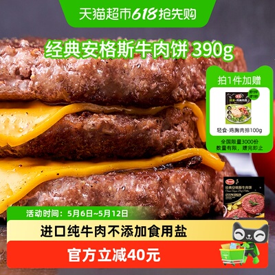 Tyson/泰森安格斯牛肉饼空气炸锅
