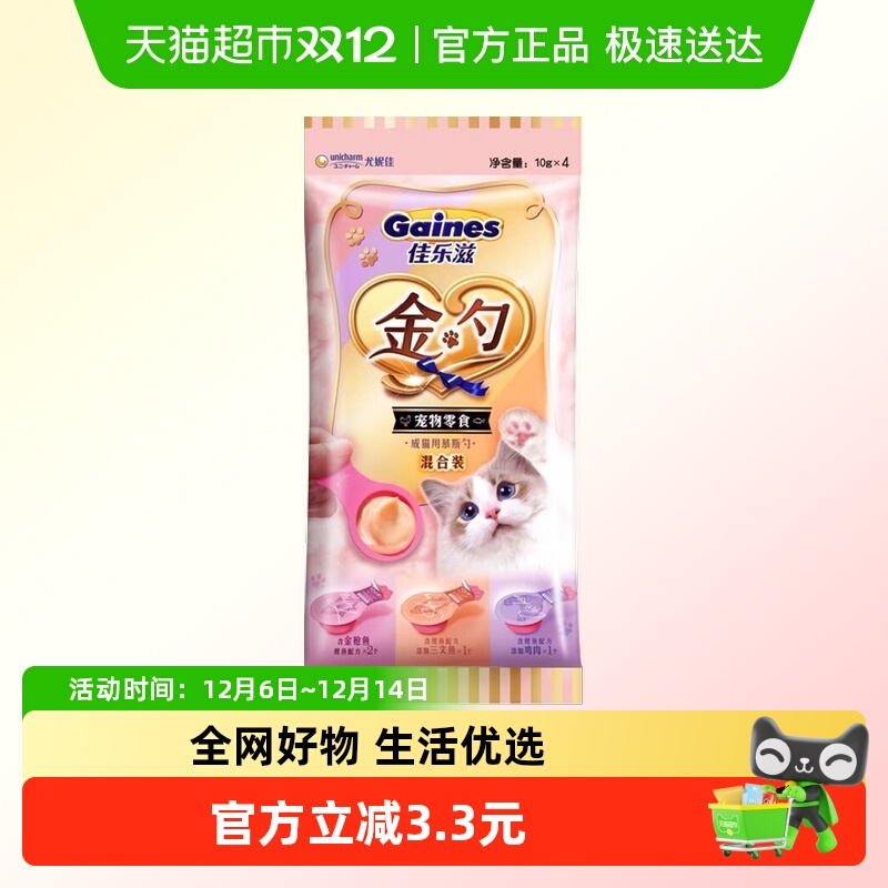 佳乐滋混合口味猫咪零食