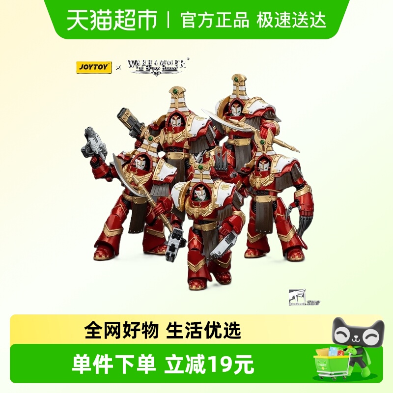 JOYTOY暗源战锤荷鲁斯之乱千子