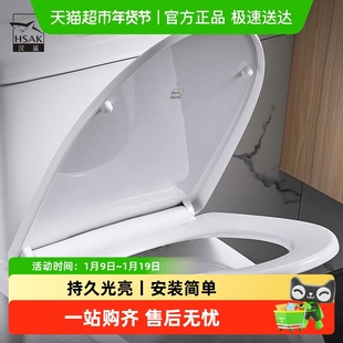 汉鲨马桶盖家用通用配件加厚坐便器盖板老式马桶坐圈uv型坐便盖子