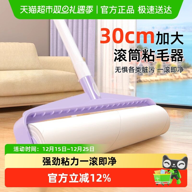 初舍长杆粘毛器滚筒毛发清理神器