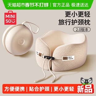 名创优品u型枕飞机护颈枕旅行便携坐车u形睡觉专用高铁保护脖子枕