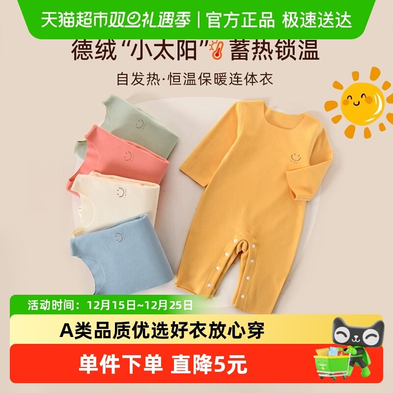 婴儿连体衣德绒双面发热保暖衣服