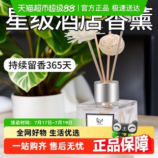 家用卧室内酒店香氛持久无火香薰精油藤条卫生间香水摆件厕所除臭