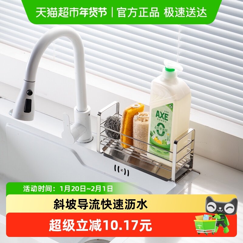 onlycook 304不锈钢厨房沥水架水池窄边抹布置物架水槽洗碗收纳篮,厨房/烹饪用具,水槽置物架,淘宝优惠券,粉丝福利购,淘宝优惠卷