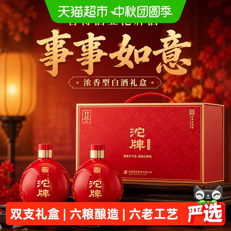 舍得事事如意52度浓香型入口柔和										