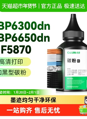才进适用佳能CRG319碳粉LBP6300dn打印机墨粉6650dn MF5850dn硒鼓