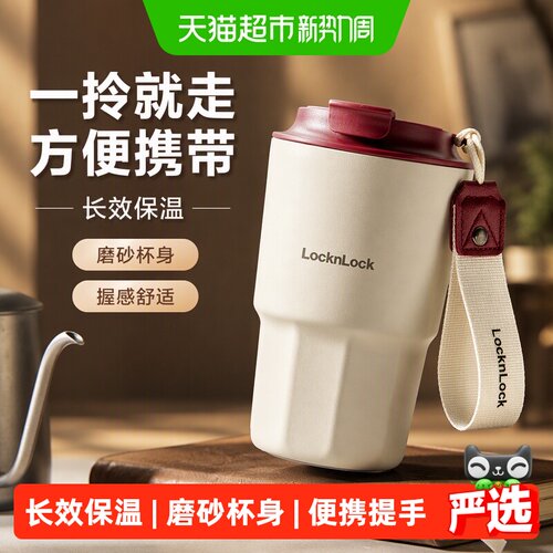 乐扣乐扣八角柱长效保温杯防漏