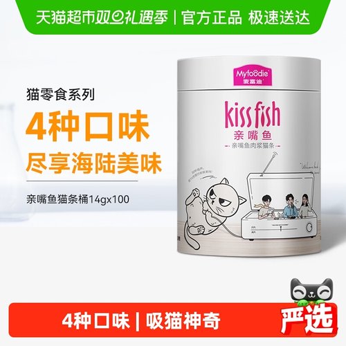 麦富迪猫零食湿粮猫条14g×100支