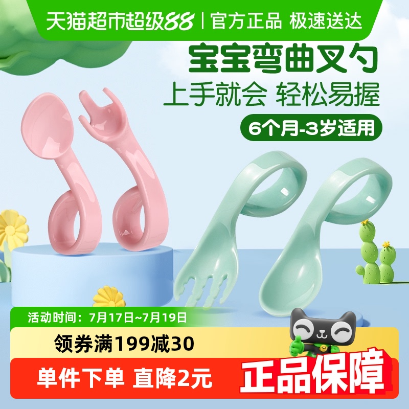 包邮儿童餐具叉勺套装学吃饭训练