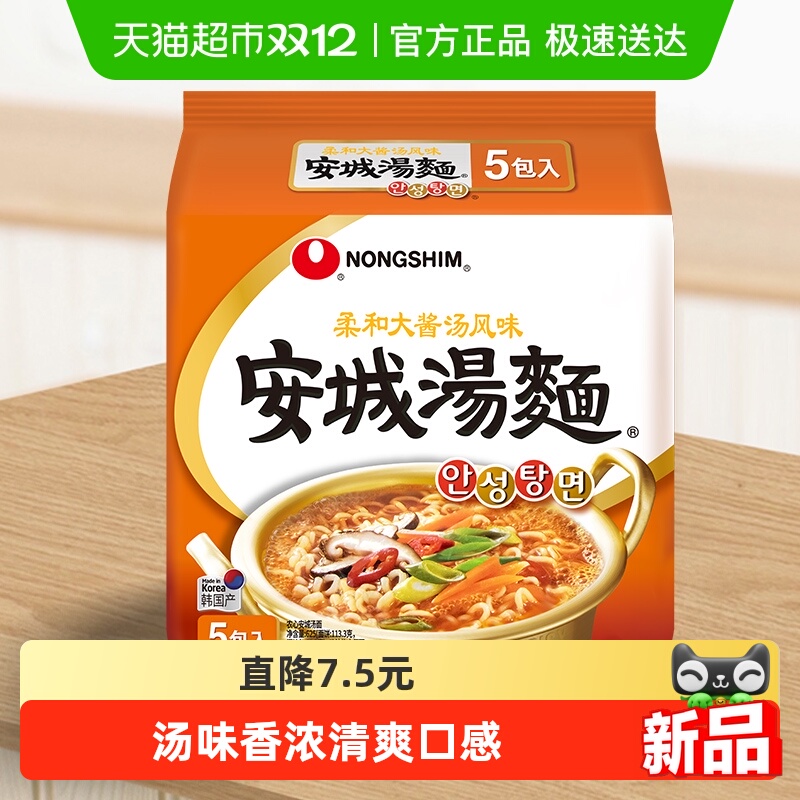 农心韩国进口安城汤面泡面