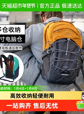 OSPREY QUASAR小鹰恒星彗星星云通勤旅行背包笔记本电脑包双肩包