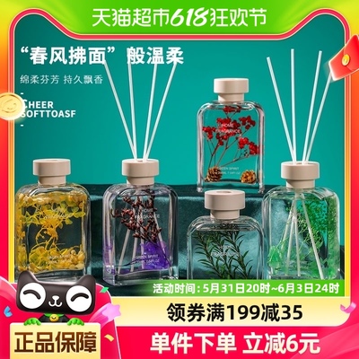 JIYAOYAO永生花香薰100ml×1瓶