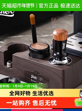 Bin Coo咖啡压粉器底座布粉器套装意式手柄填压座压粉锤收纳工具