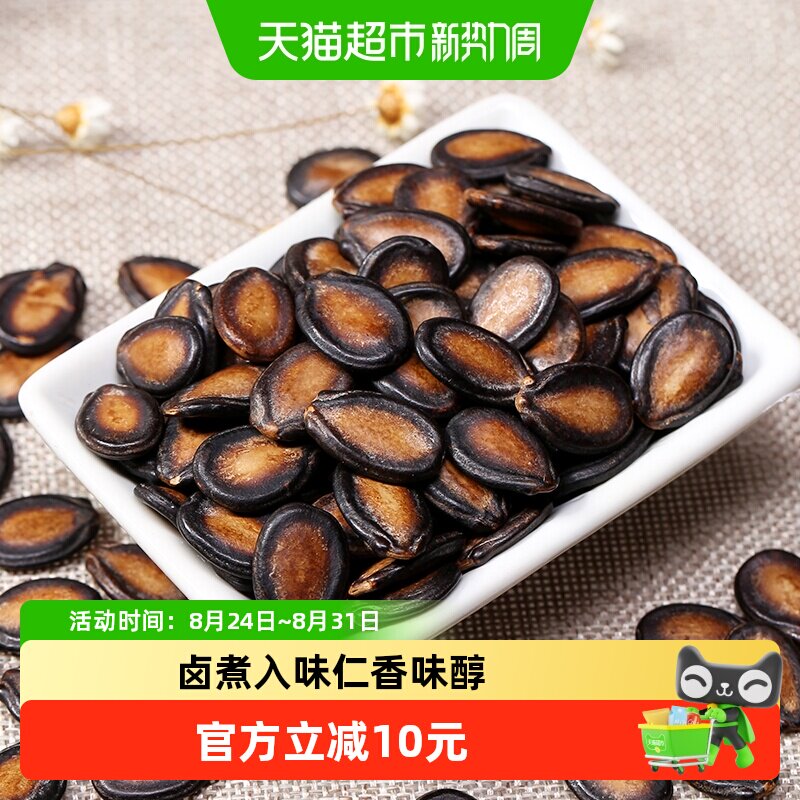 正林3A级黑瓜子西瓜子抖音同款瓜子炒货干果干货休闲零食