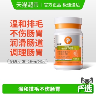 普安特化毛球片猫草片化毛膏猫咪专用调理肠胃温和吐毛化毛球祛毛