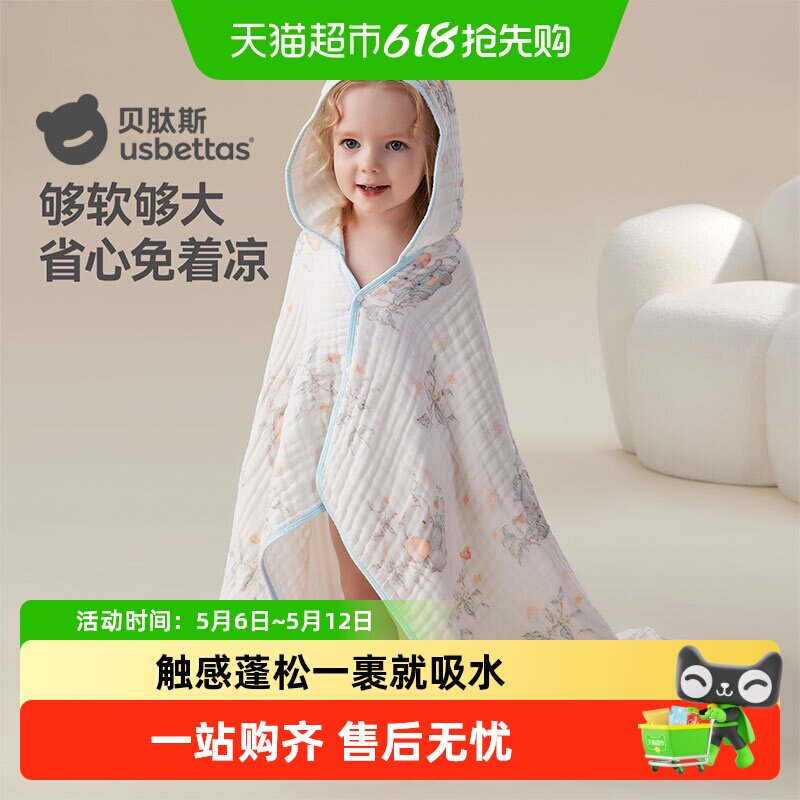 贝肽斯婴儿纱布浴巾纯棉宝宝浴巾超软速吸洗澡包被裹巾秋季大尺寸