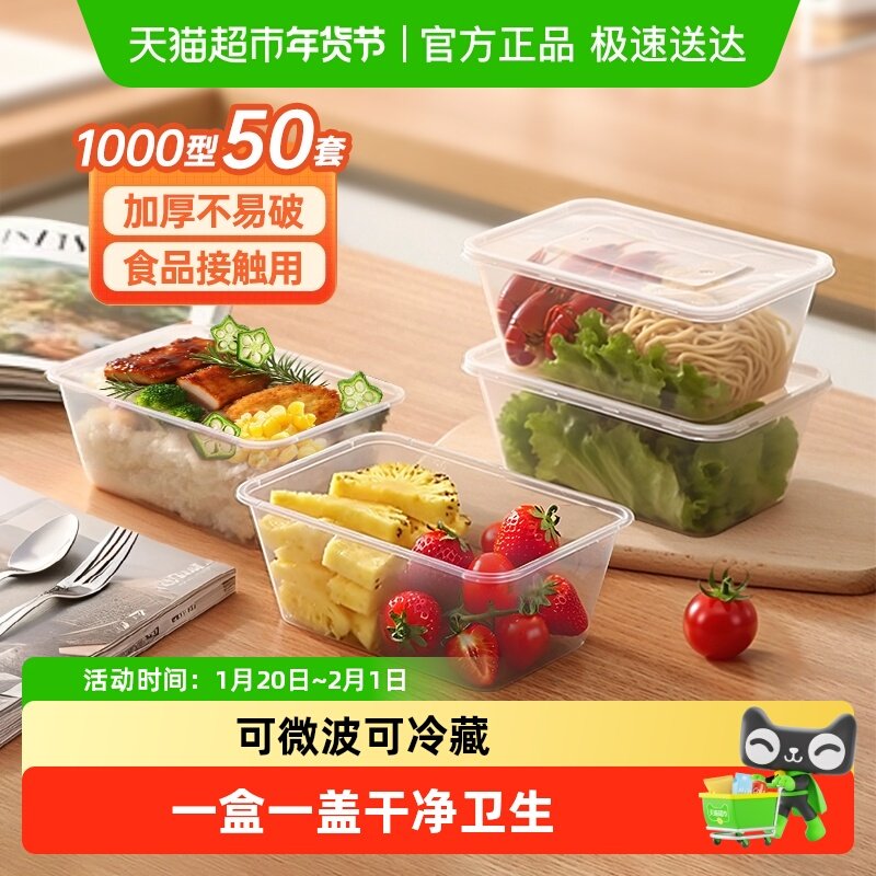 特美居一次性方形圆形餐盒带盖外卖打包盒饭盒透明便当野餐保鲜盒,餐饮具,一次性餐盒,淘宝优惠券,粉丝福利购,淘宝优惠卷