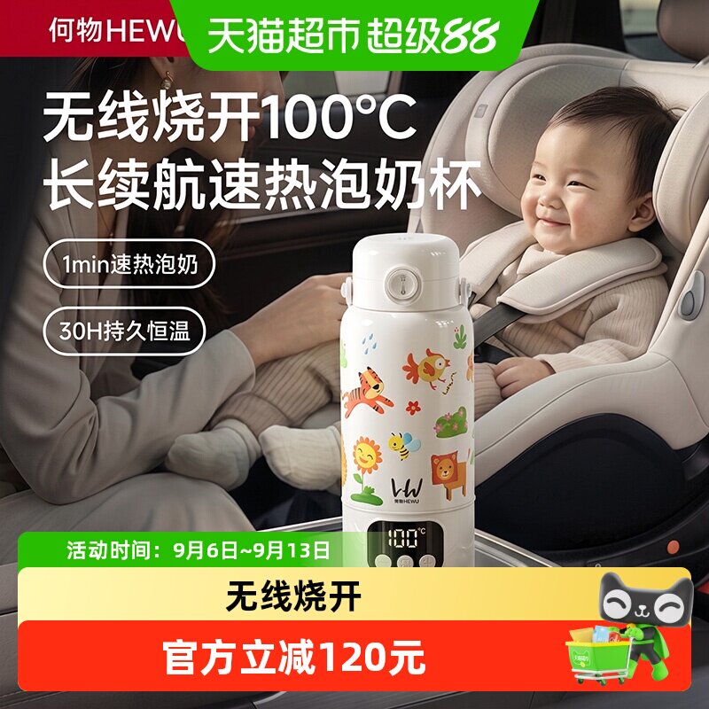 何物便携婴儿恒温壶双层隔热图片
