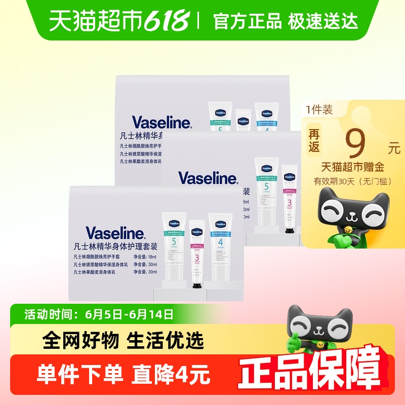 Vaseline/ʿ廤װ36.96Ԫ(88VIP 95)