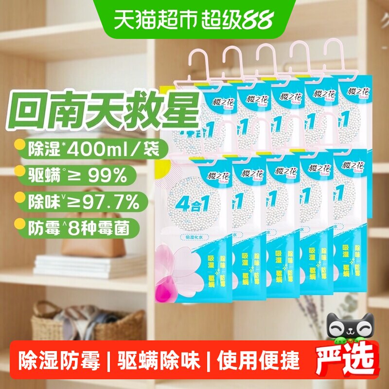 樱之花干燥剂悬挂式回南天除湿袋无香型衣柜吸湿器防潮除湿袋